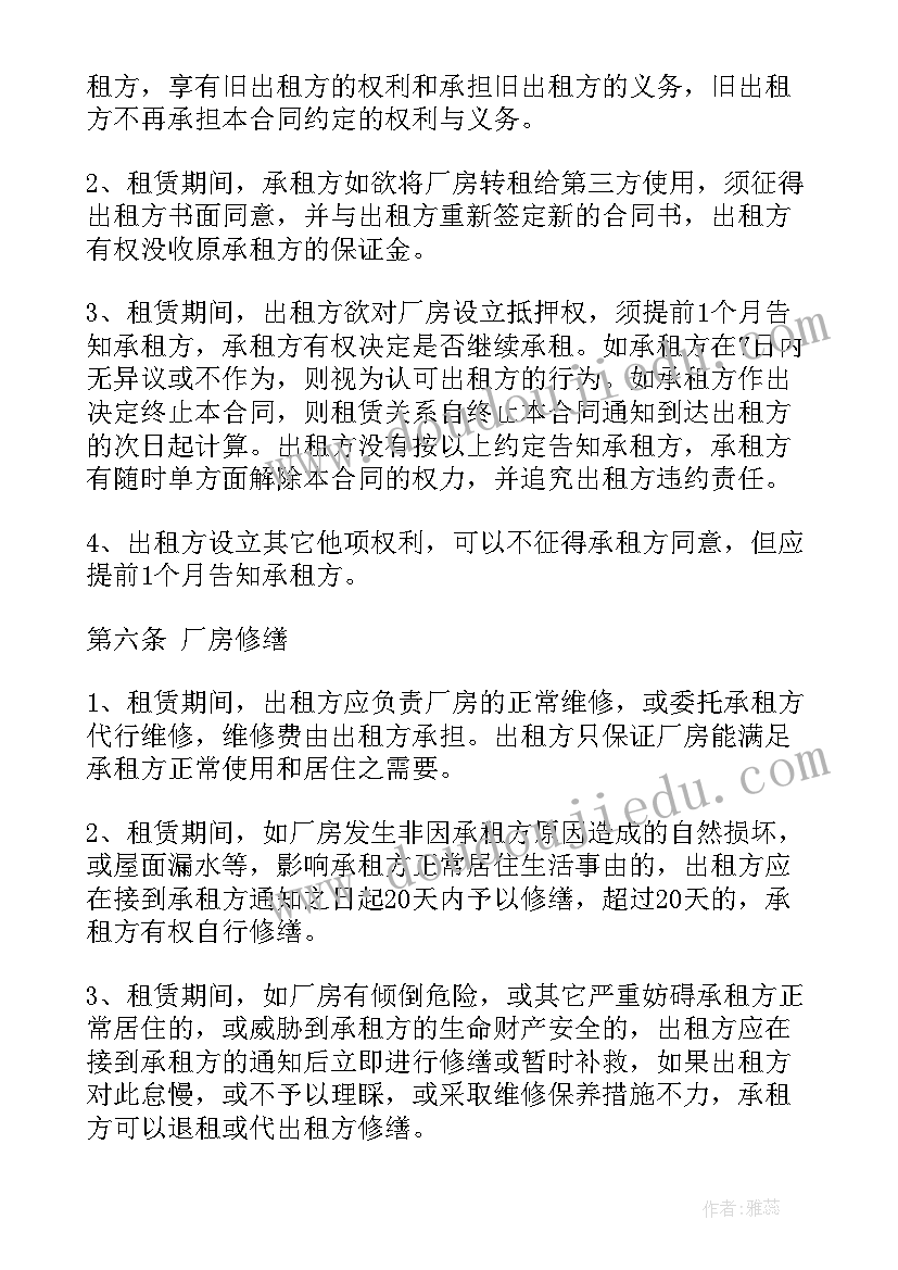 最新高低床租赁合同(精选7篇)