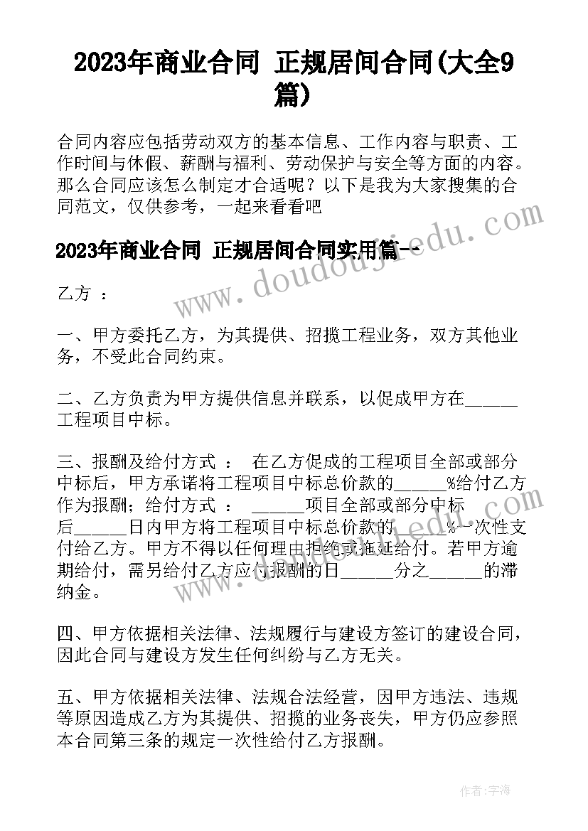 狼课后反思 语文教学反思(通用8篇)