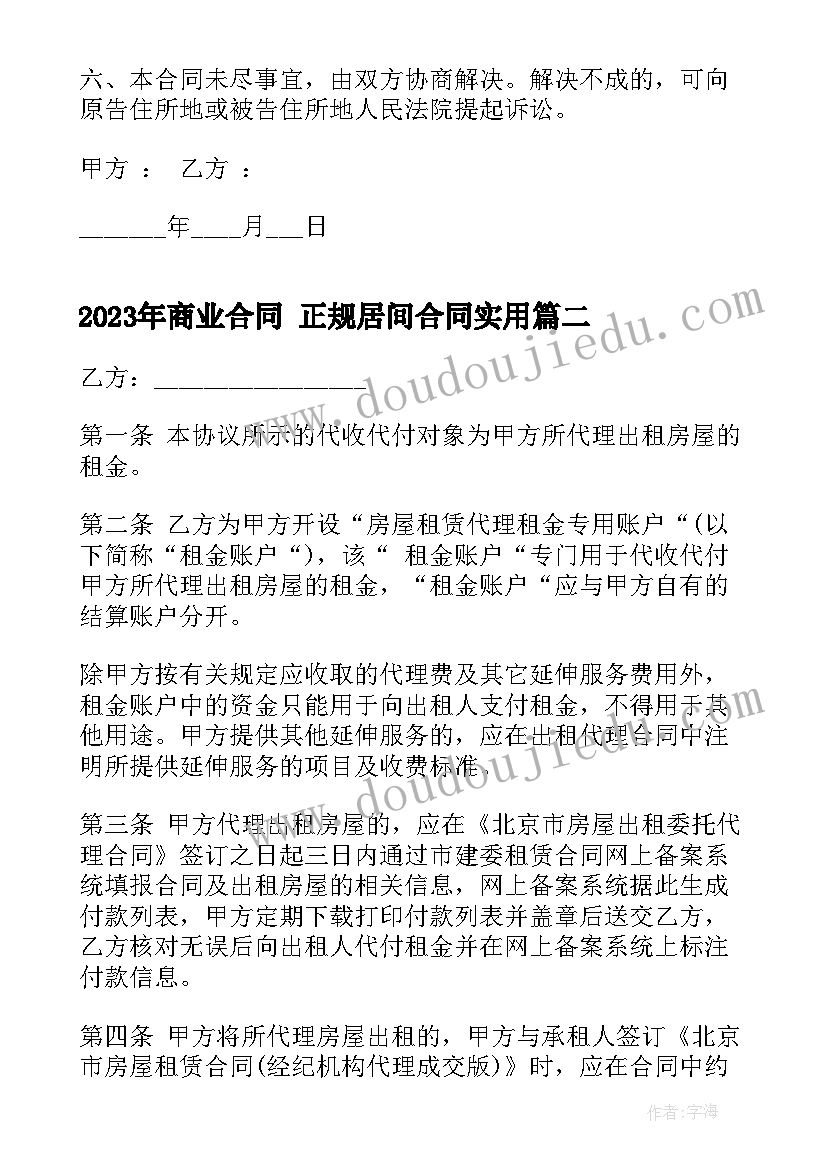 狼课后反思 语文教学反思(通用8篇)