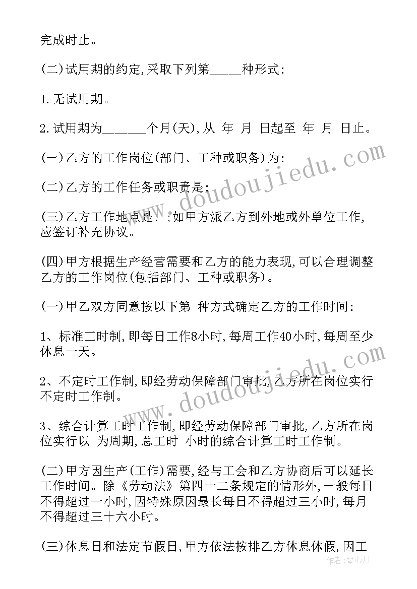 最新合同字体格式要求(实用9篇)