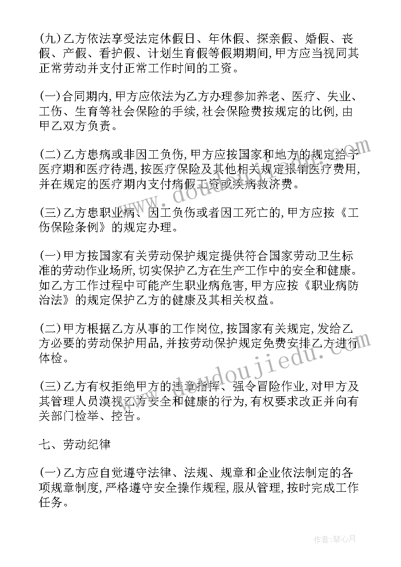 最新合同字体格式要求(实用9篇)