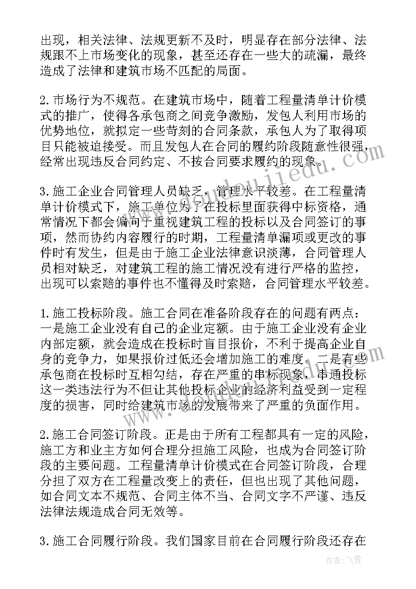 2023年施工管理协议书样板 合同之借款合同(精选6篇)