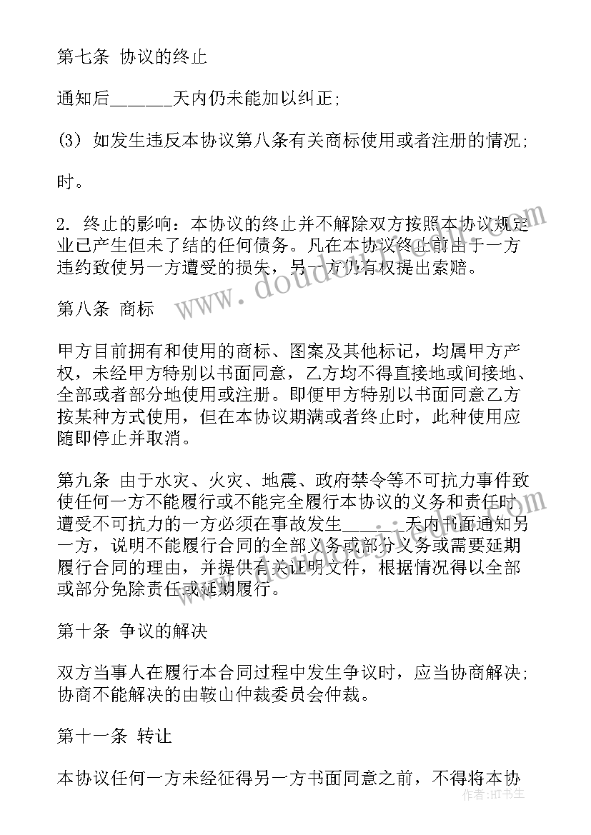 投标委托书公司委托个人(优秀5篇)