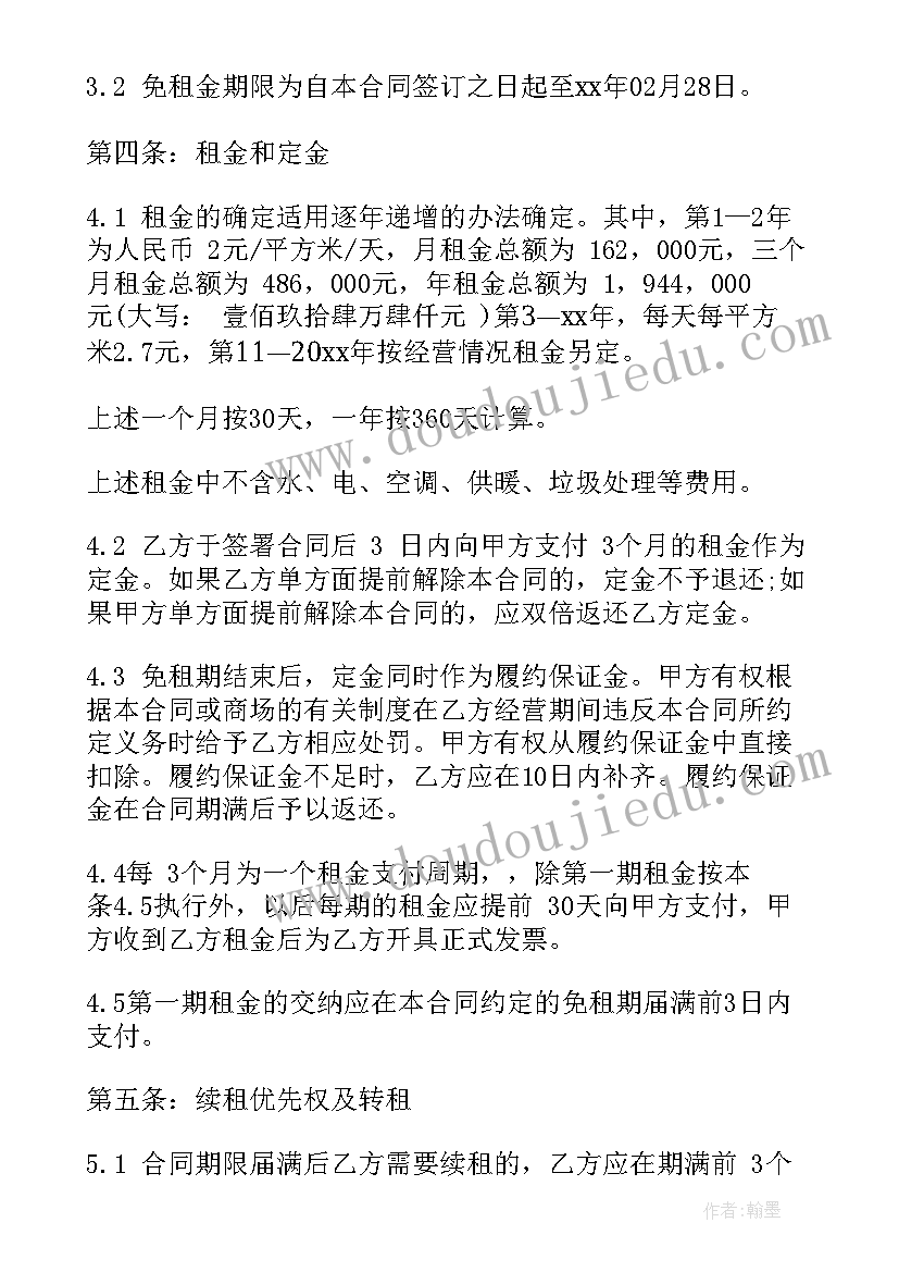 最新婚礼堂搭建合同(通用7篇)