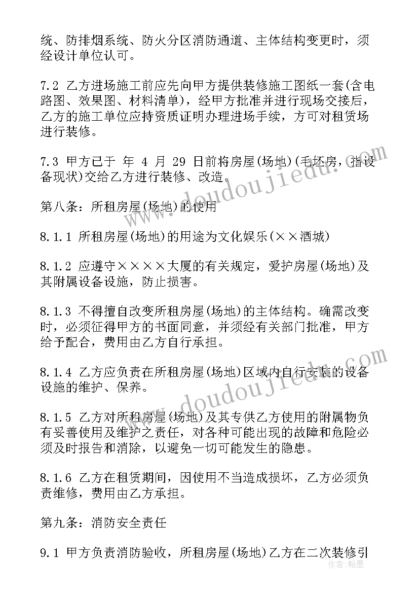 最新婚礼堂搭建合同(通用7篇)