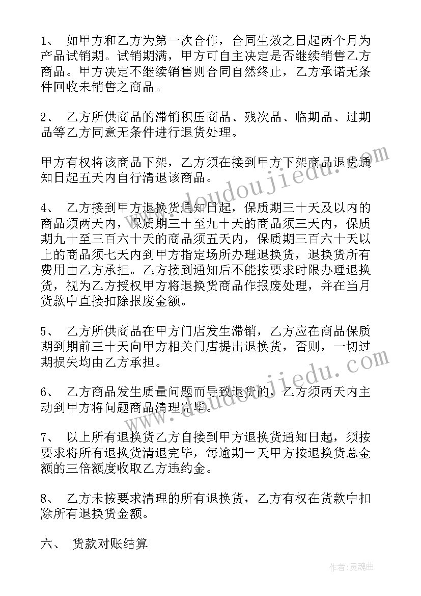 最新超市股份合作协议书 超市转让合同(精选7篇)