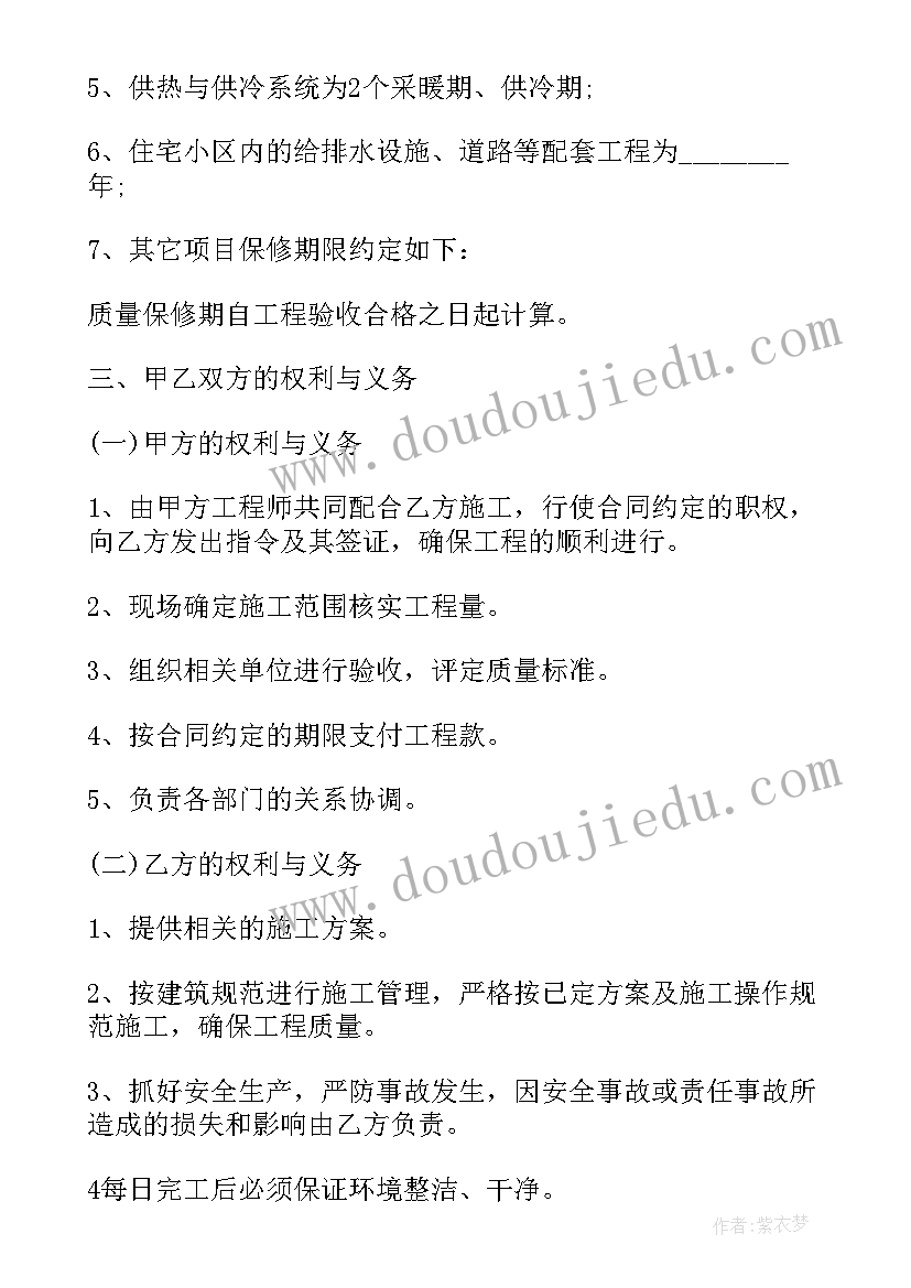 小区供暖维修合同 供暖电机维修合同免费(通用8篇)