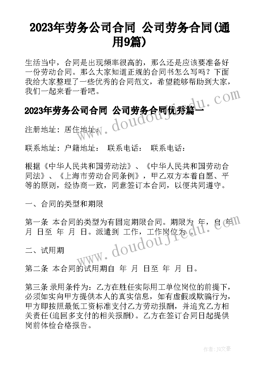 股东会会议通知提前多少天(大全5篇)