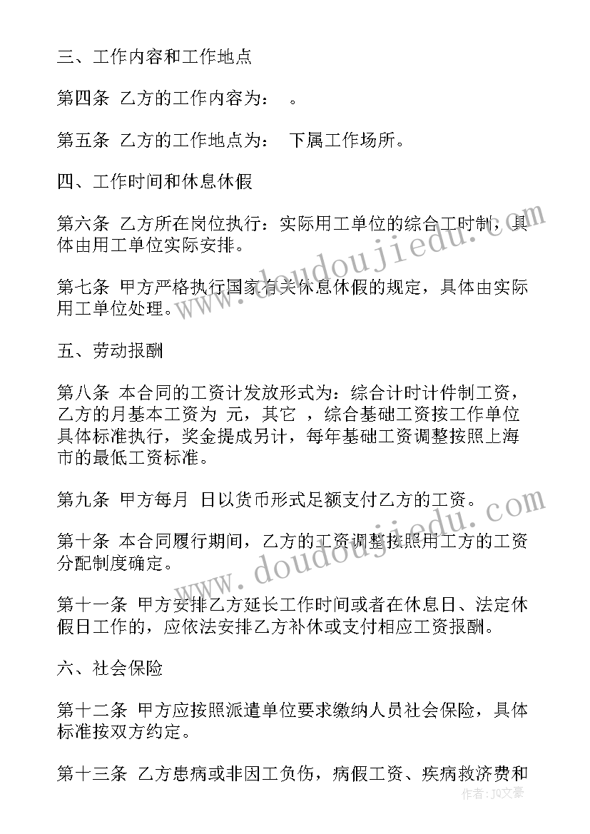 股东会会议通知提前多少天(大全5篇)