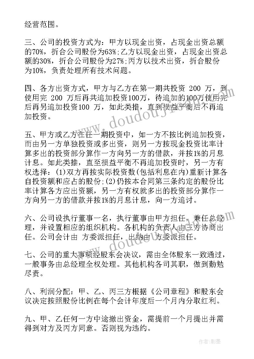 技术开发合同有哪些必备条款(实用10篇)