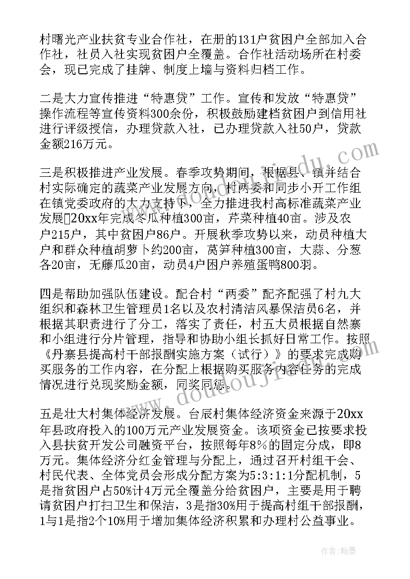 最新风暴例会工作总结 清洁风暴工作总结(实用5篇)