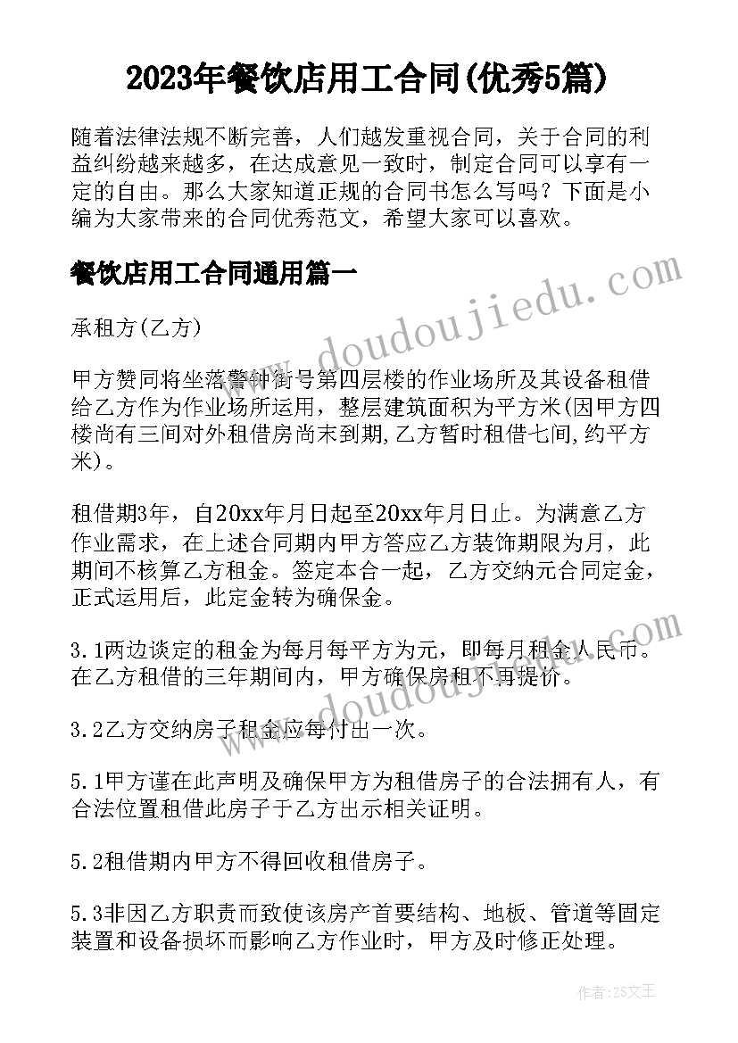 党员突击队表态发言 发诊突击队员心得体会(大全5篇)