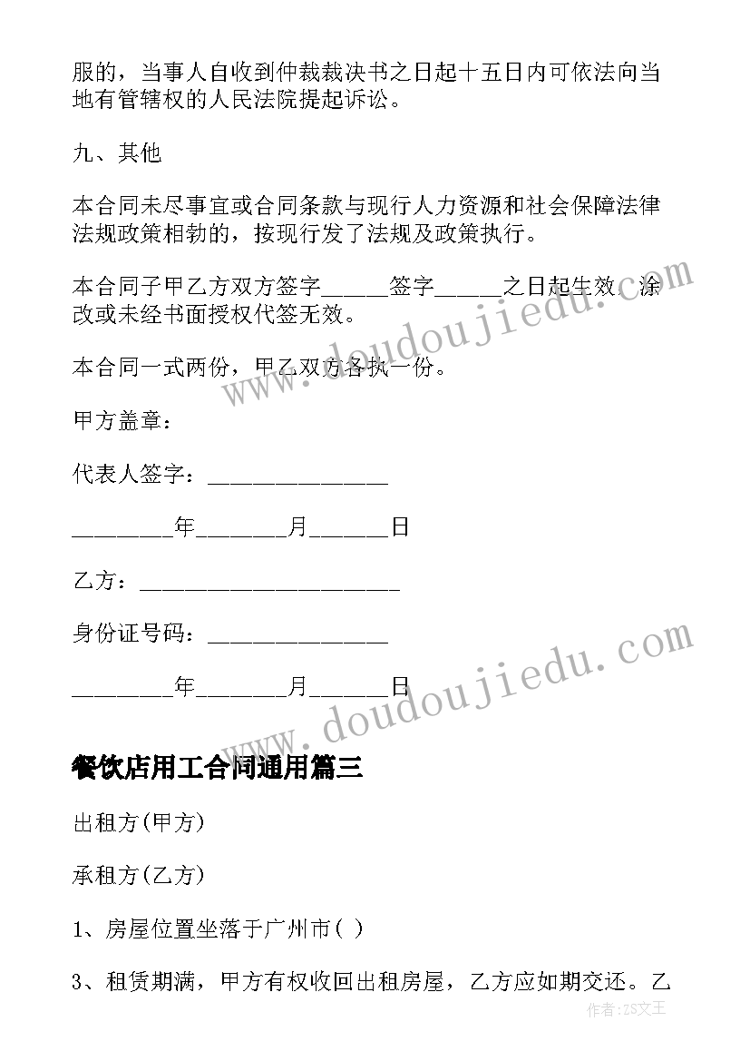 党员突击队表态发言 发诊突击队员心得体会(大全5篇)