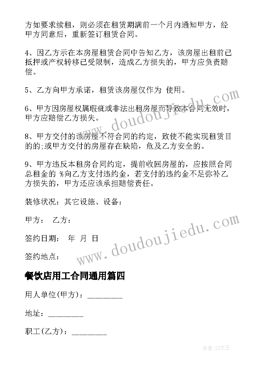 党员突击队表态发言 发诊突击队员心得体会(大全5篇)