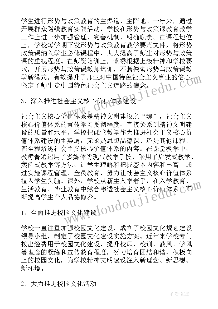 最新陕西省教育工委委员 陕西财经工作总结(实用10篇)