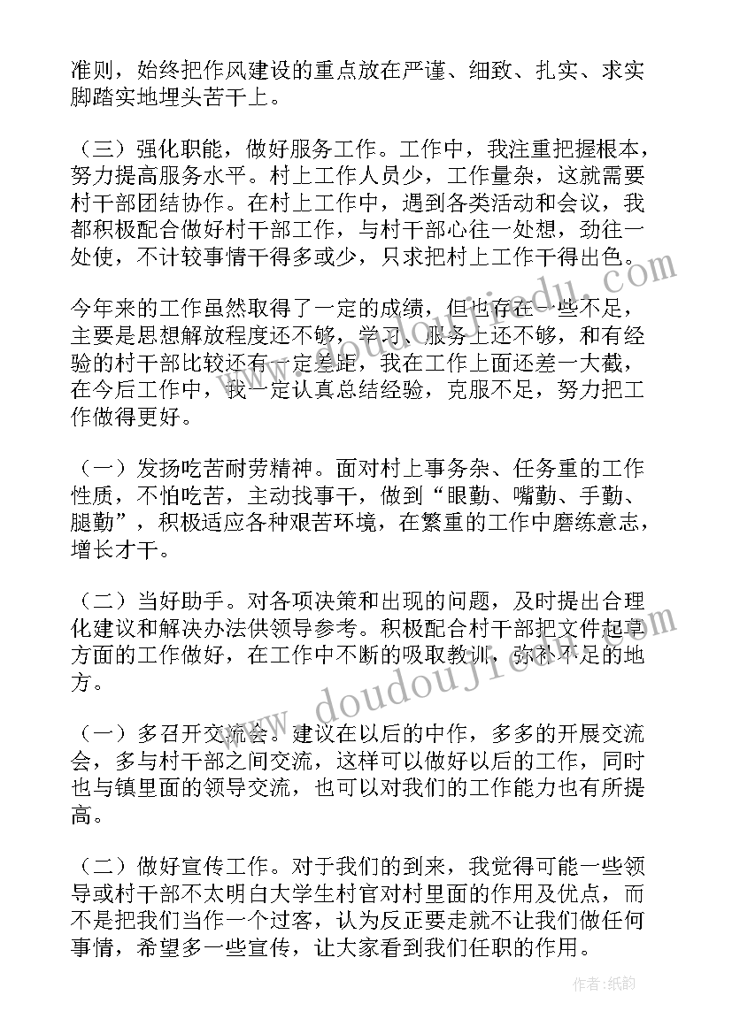 最新新入职护士转正申请书格式 护士转正申请书(汇总7篇)