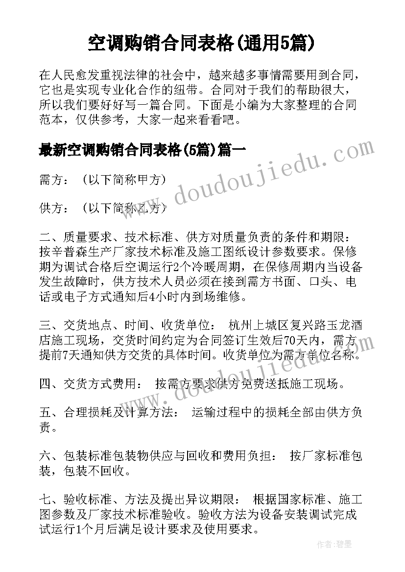 最新停车场车辆停放协议(优质9篇)