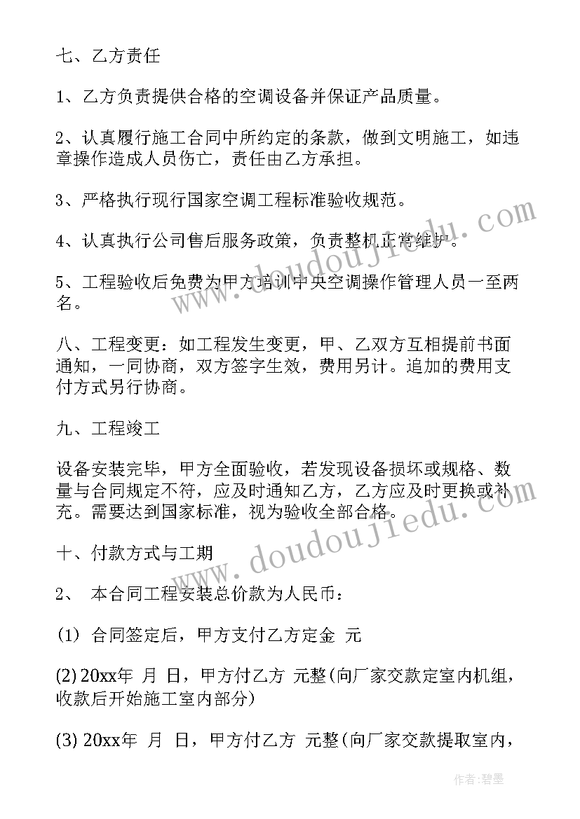 最新停车场车辆停放协议(优质9篇)