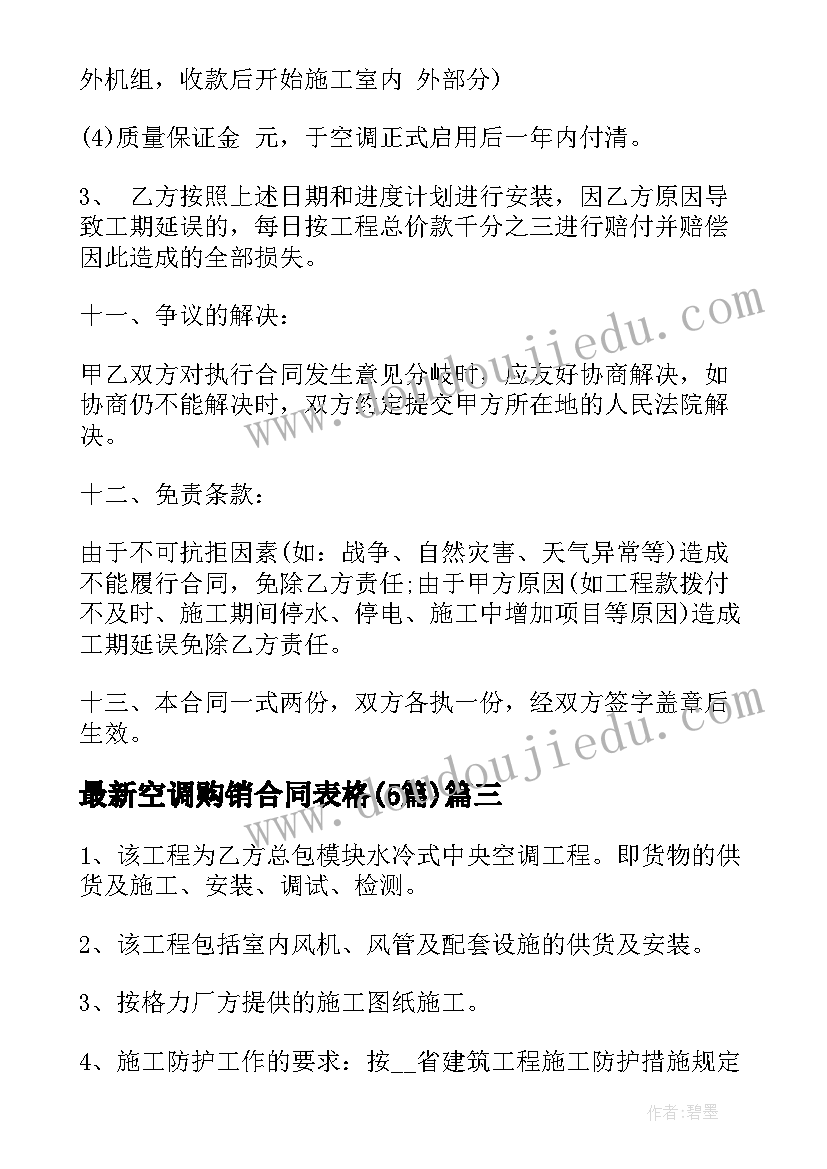 最新停车场车辆停放协议(优质9篇)