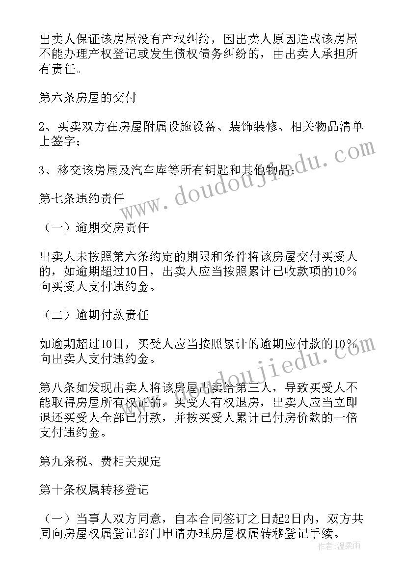 2023年融资代建合同专题(实用5篇)