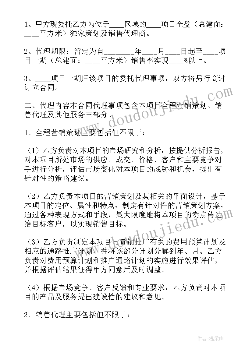 2023年融资代建合同专题(实用5篇)