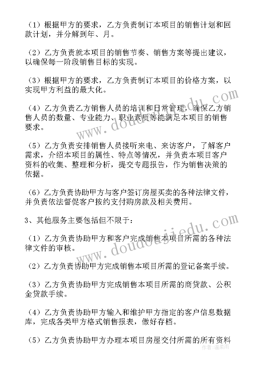 2023年融资代建合同专题(实用5篇)