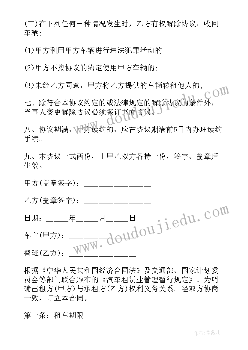 最新小学英语教学计划人教版四年级 小学英语教师个人教学计划(大全5篇)