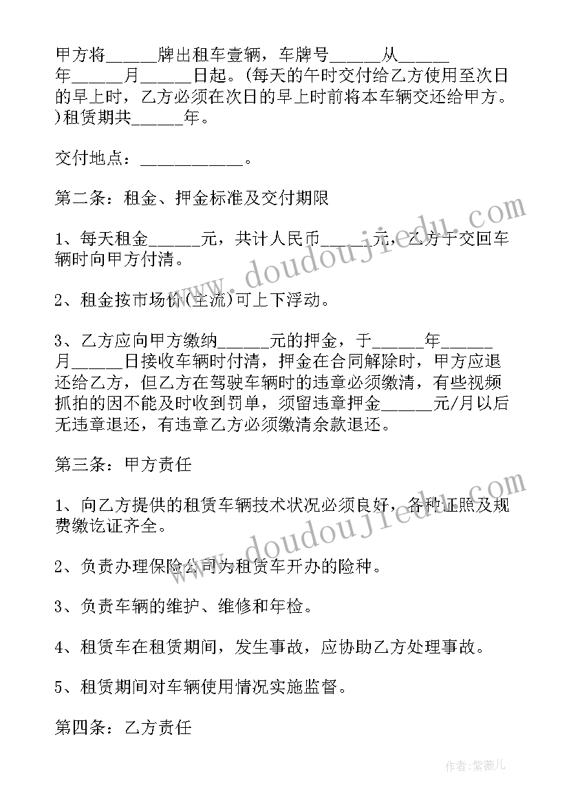 最新小学英语教学计划人教版四年级 小学英语教师个人教学计划(大全5篇)