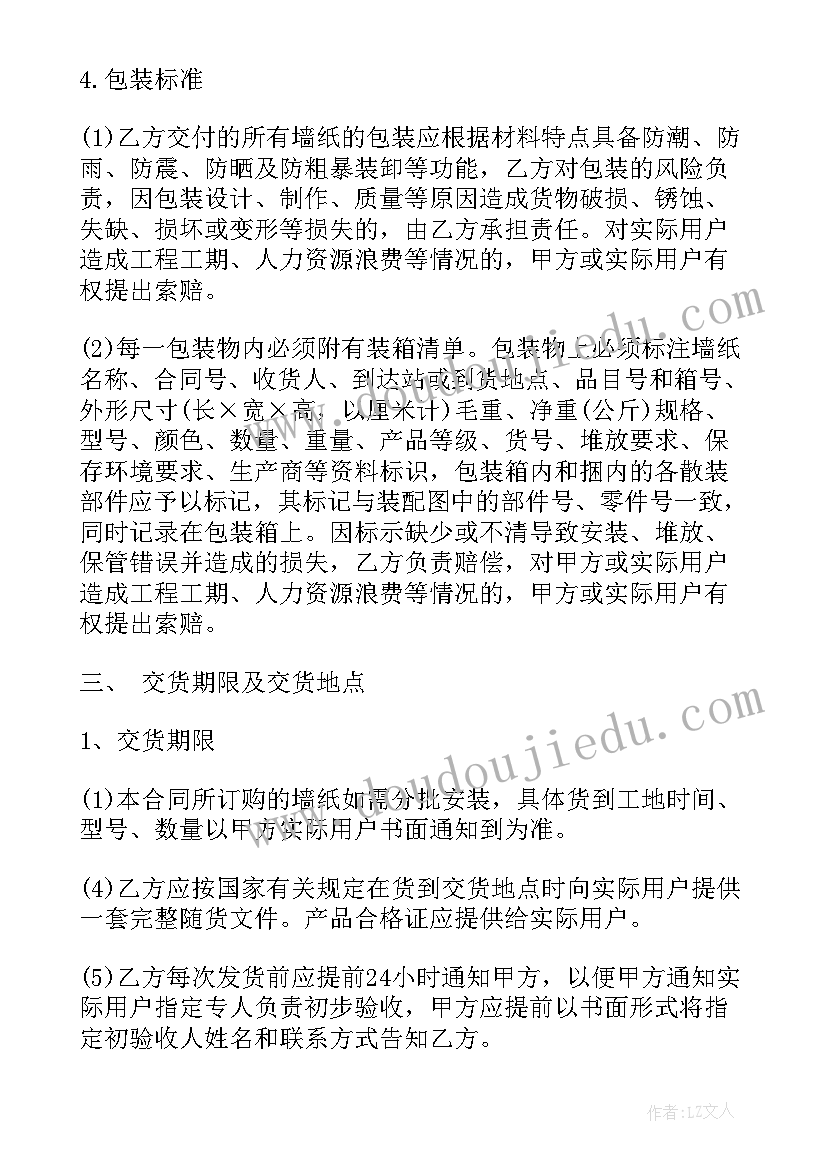 最新土地合同书丢了办 土地承包合同书(通用10篇)