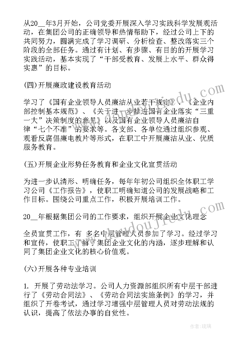 最新个人如何做好消防工作总结 做好干部教育培训工作总结(优质10篇)