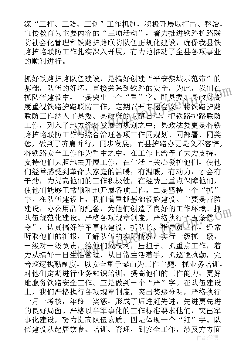 2023年纪检看护辅警个人工作总结 铁路车间工作总结(精选7篇)