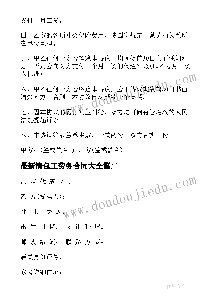 2023年新北市大版二年级数学一米有多长教案(模板7篇)