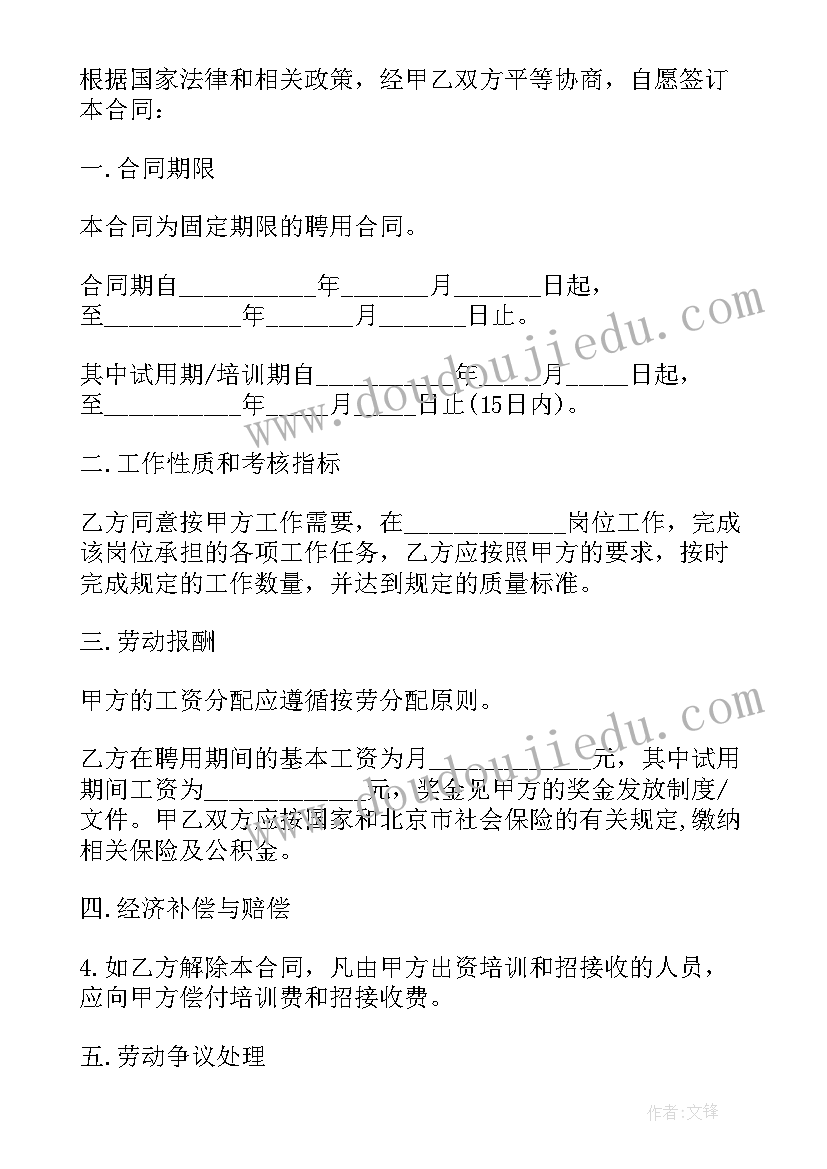 2023年新北市大版二年级数学一米有多长教案(模板7篇)