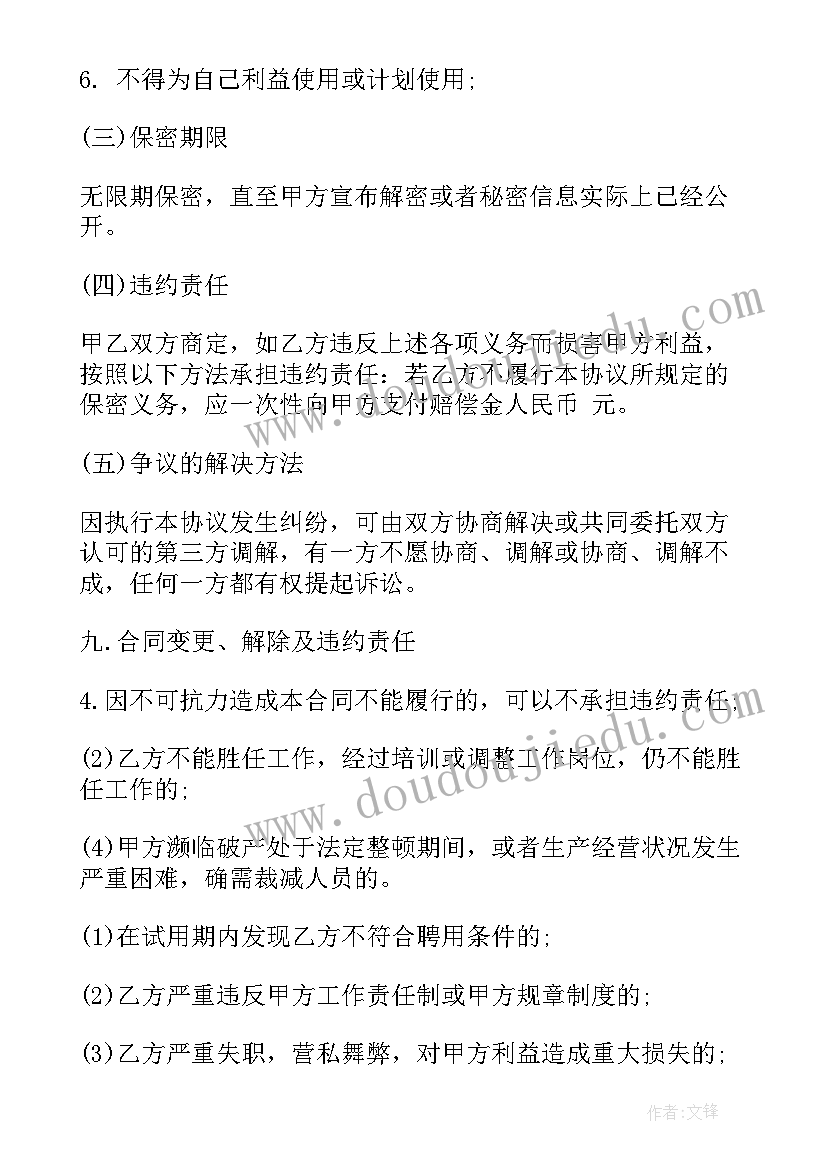 2023年新北市大版二年级数学一米有多长教案(模板7篇)