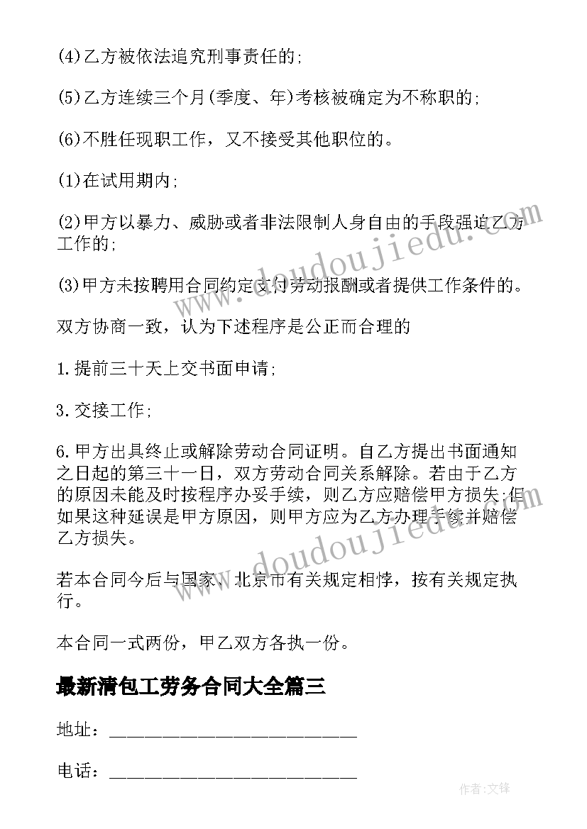 2023年新北市大版二年级数学一米有多长教案(模板7篇)