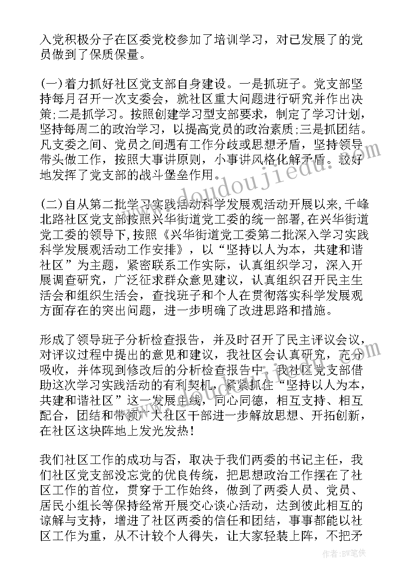 我与祖国共奋进名言警句 我与祖国共奋进演讲稿(优秀8篇)