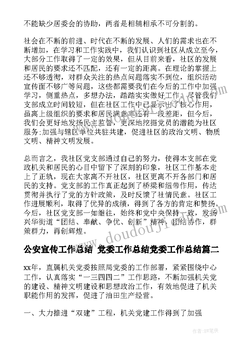 我与祖国共奋进名言警句 我与祖国共奋进演讲稿(优秀8篇)