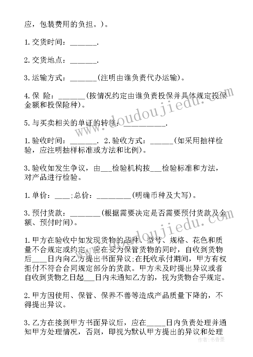 总部经济合同(精选8篇)