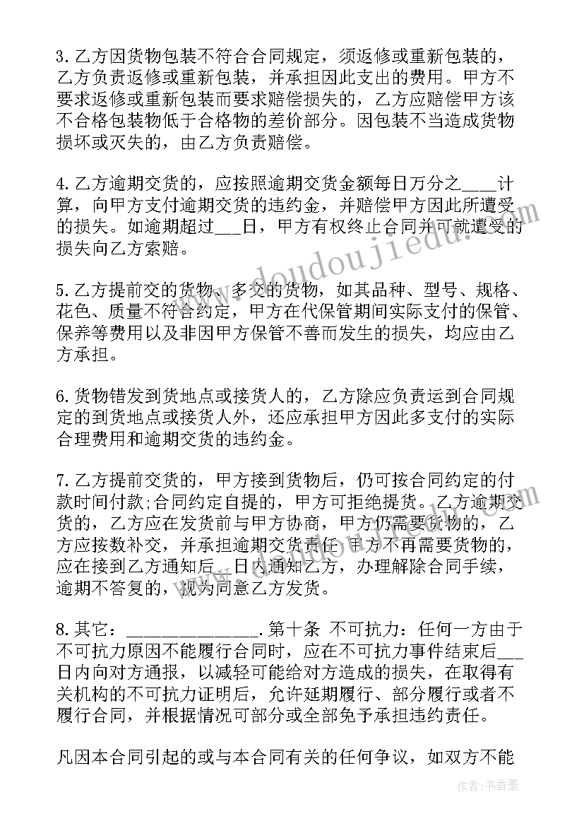 总部经济合同(精选8篇)