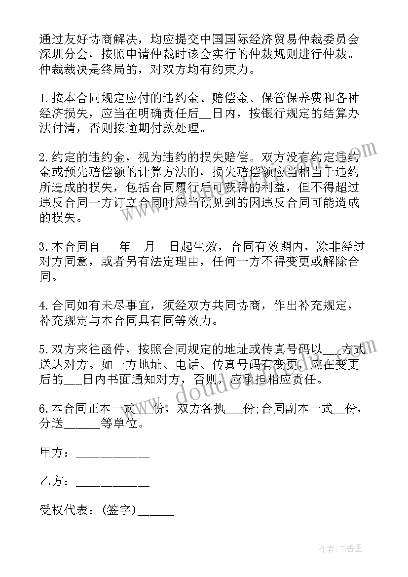 总部经济合同(精选8篇)