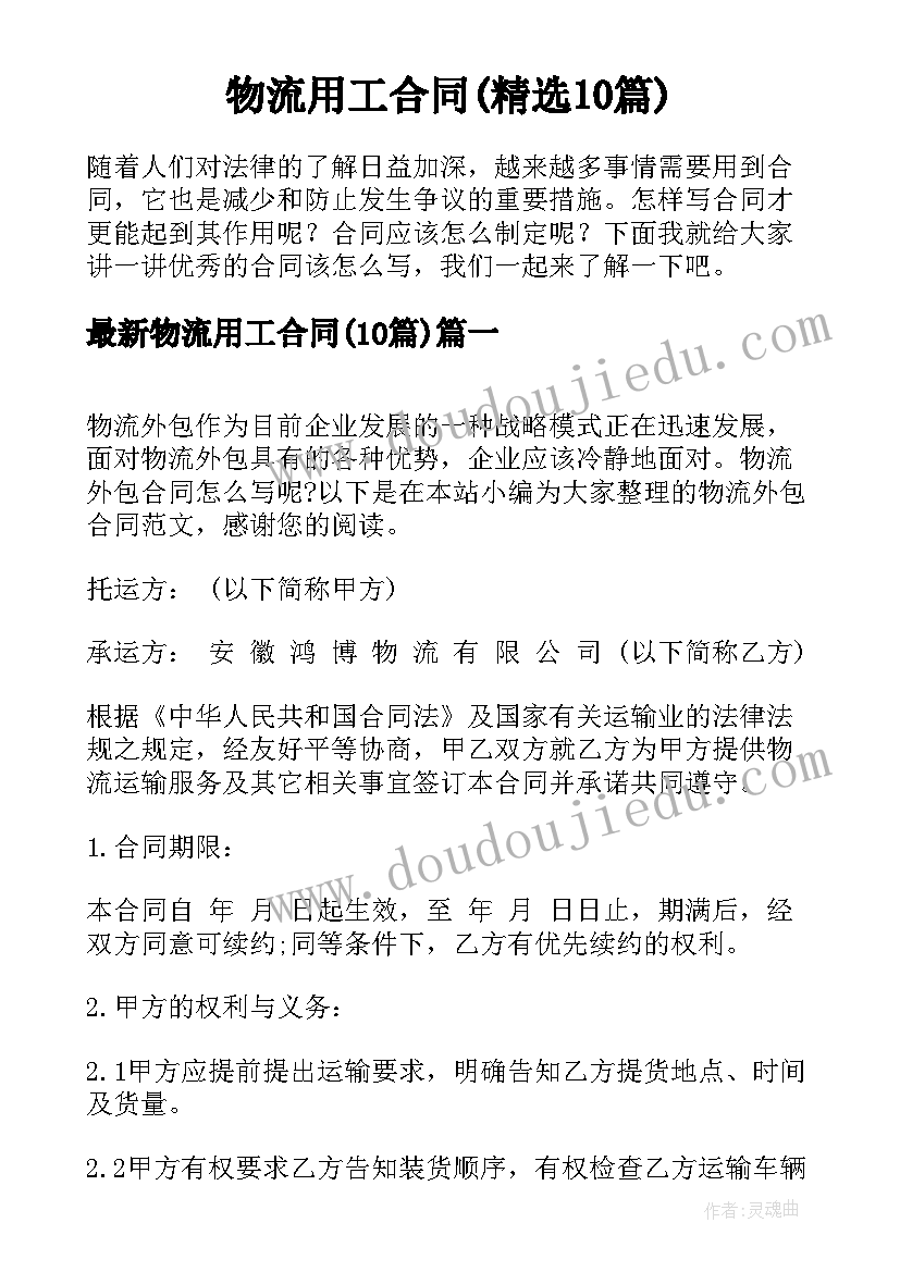 最新动物的家手抄报简单又漂亮英语版不写字 简单漂亮春节手抄报(实用9篇)