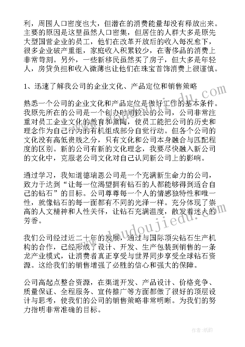 最新运动党日活动方案(精选9篇)