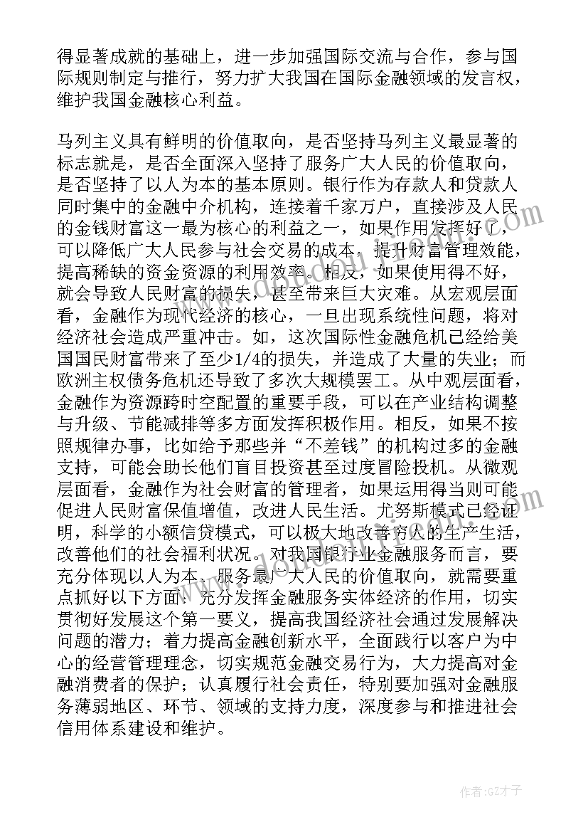 最新银行保密工作述职 银行保密工作总结(大全8篇)