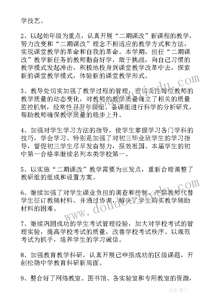 最新方可表示工作总结的成语 工作总结(优秀8篇)