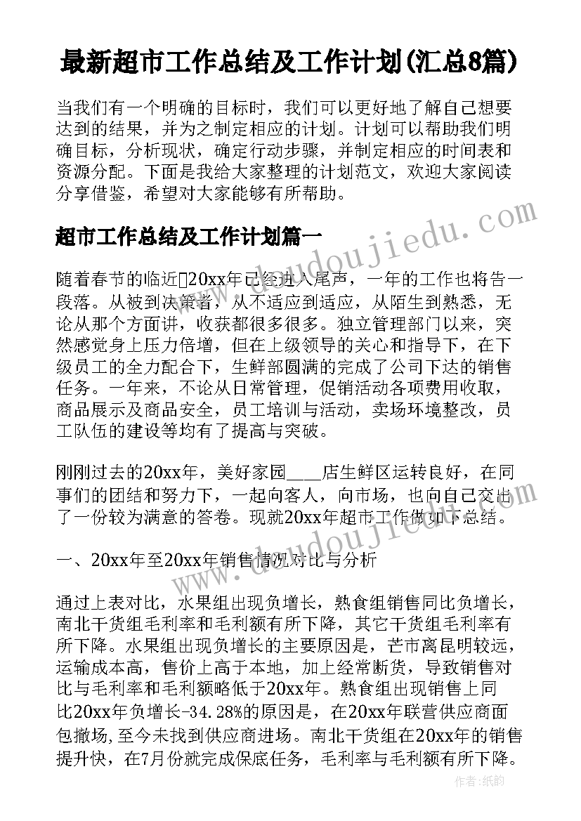 2023年木偶兵进行曲教学反思 狮王进行曲教学反思(汇总7篇)