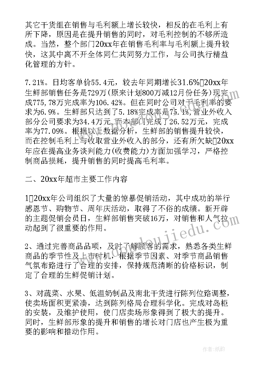 2023年木偶兵进行曲教学反思 狮王进行曲教学反思(汇总7篇)