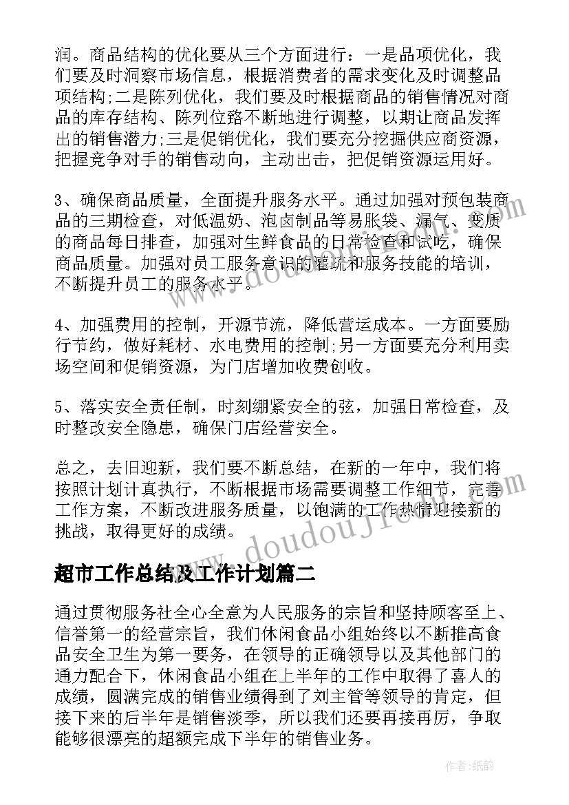 2023年木偶兵进行曲教学反思 狮王进行曲教学反思(汇总7篇)