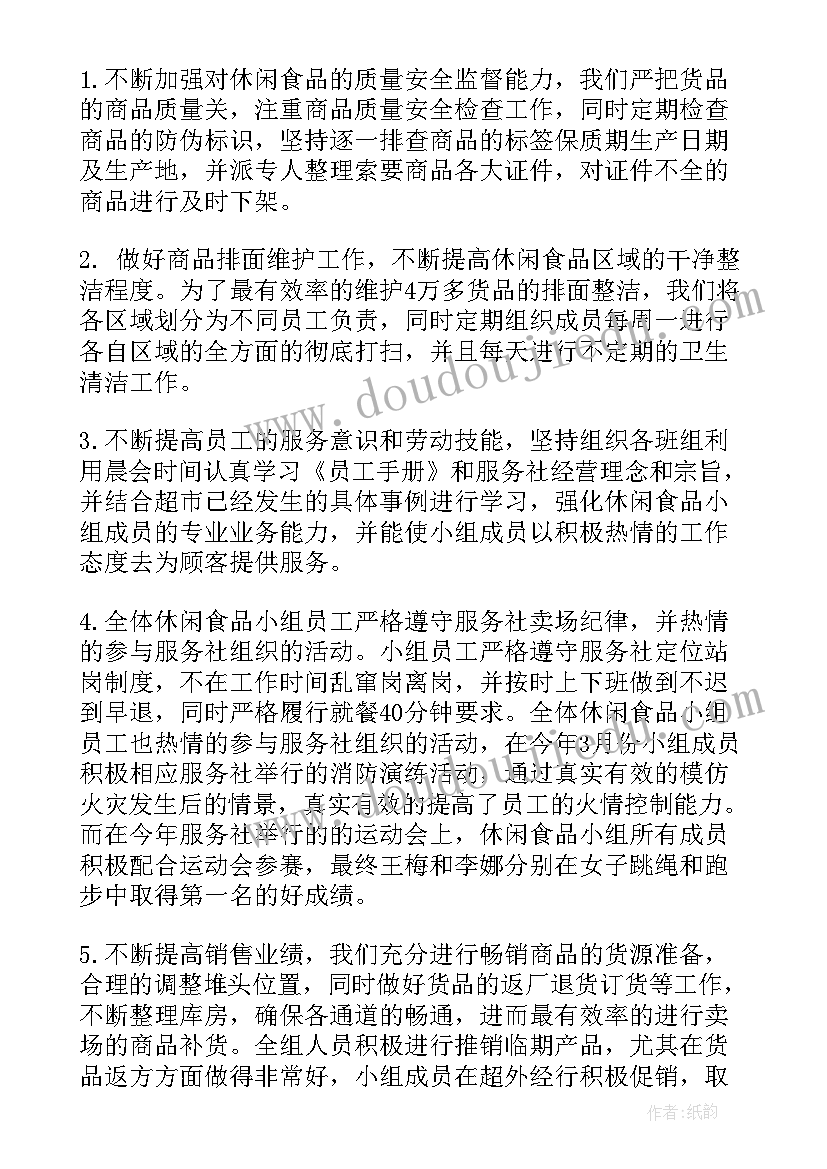 2023年木偶兵进行曲教学反思 狮王进行曲教学反思(汇总7篇)