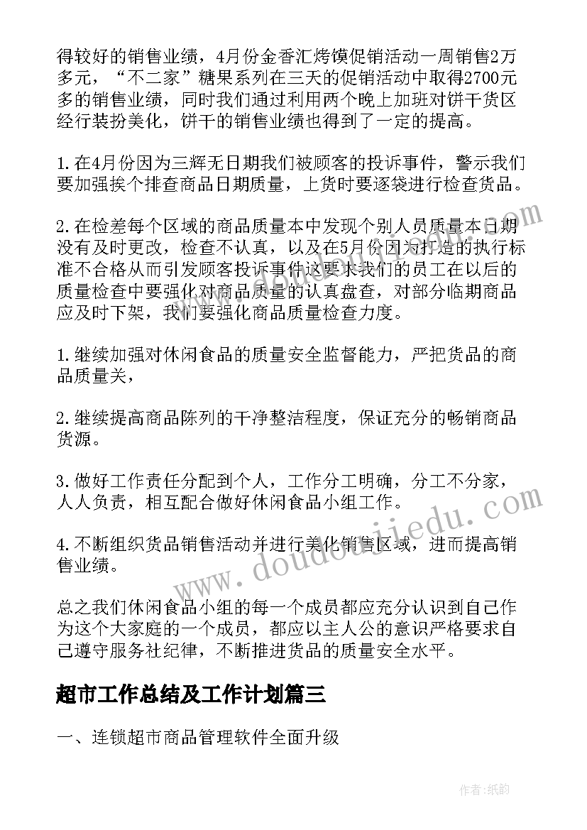 2023年木偶兵进行曲教学反思 狮王进行曲教学反思(汇总7篇)