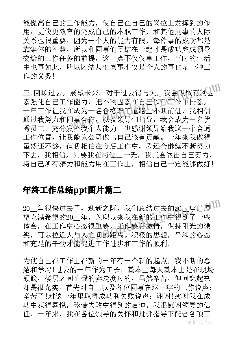 最新总结自己的优势和不足 年度给自己的总结(优秀7篇)